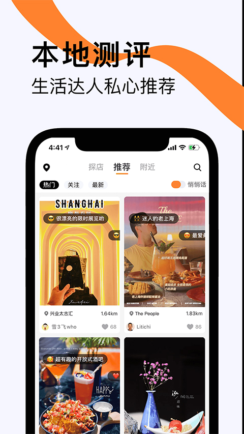 如糖app软件封面