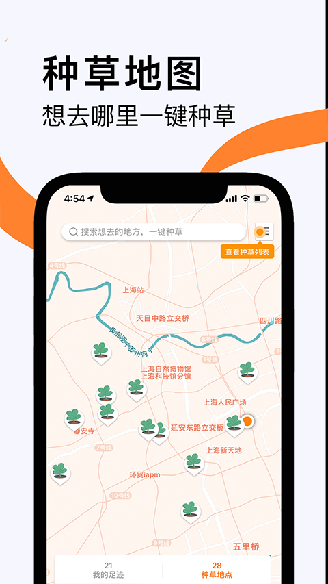如糖app软件封面