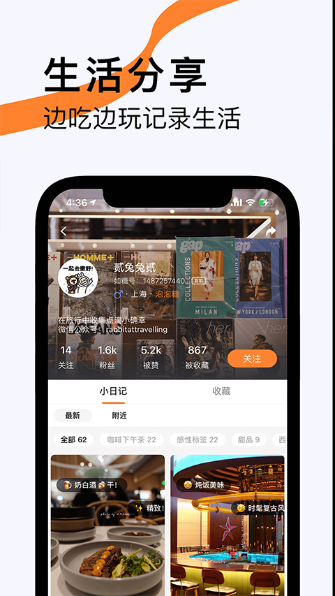 如糖app软件封面