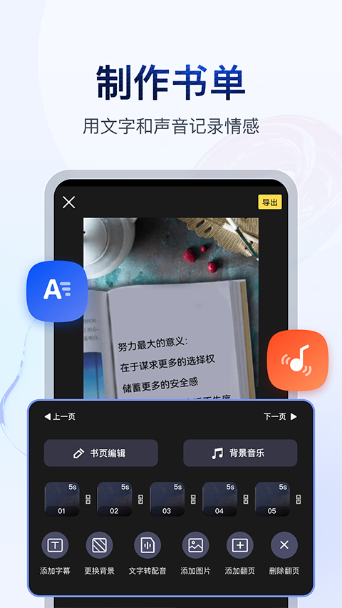 书单视频助手app第2张手机截图