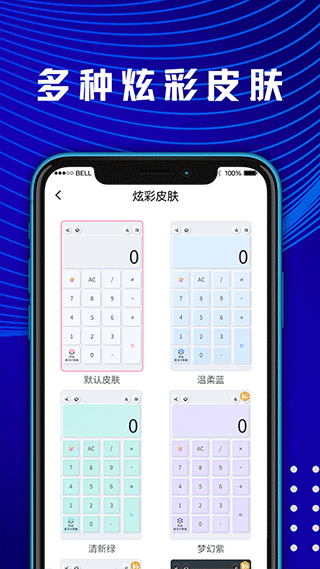 大学生数学计算器app软件封面