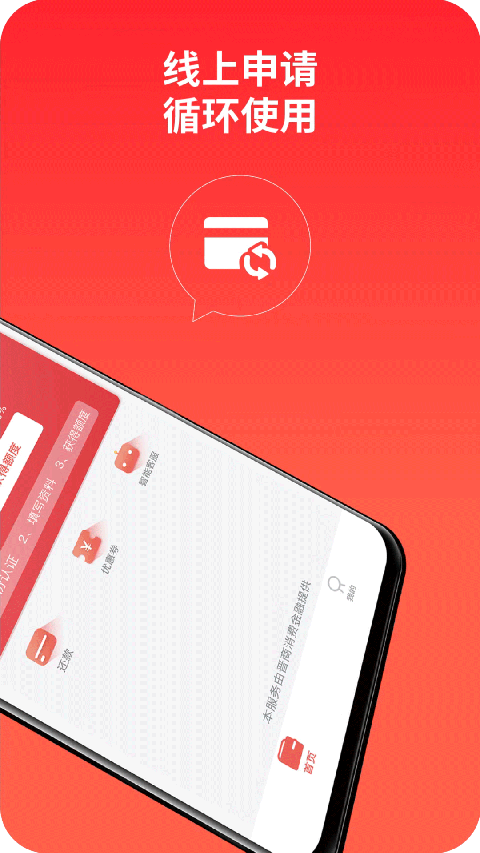 晋商消费金融软件封面