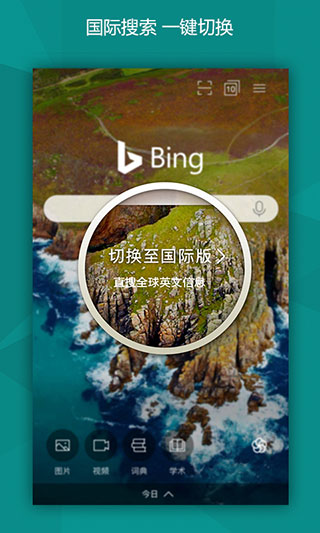 微软必应国际版app软件封面
