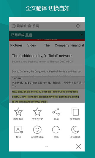 微软必应国际版app软件封面