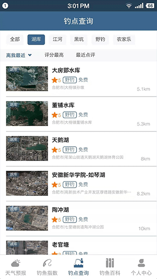 钓鱼天气预报app软件封面