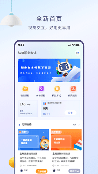 众学无忧app软件封面