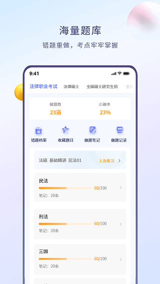 众学无忧app软件封面