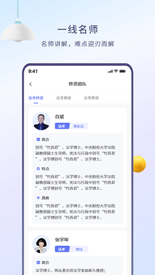 众学无忧app软件封面