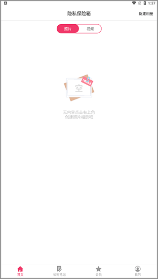软件主页面截图