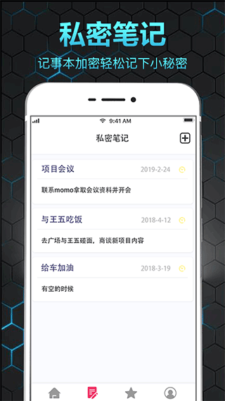 隐私相册保险箱app软件封面