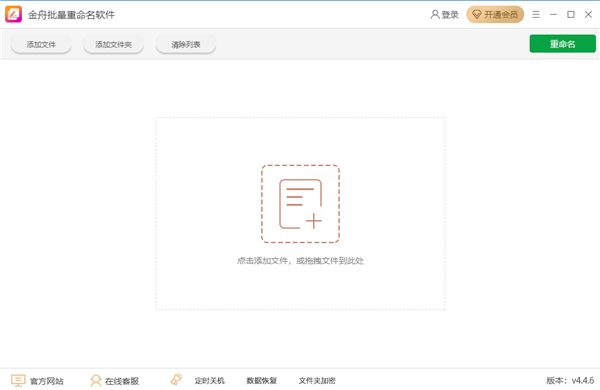 软件操作流程