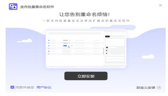 安装步骤