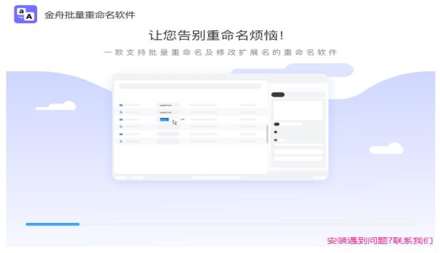 安装完成界面
