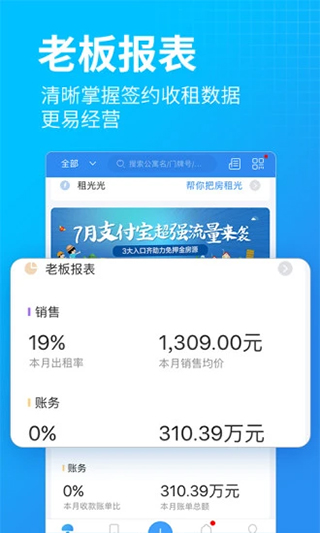 蘑菇伙伴管理系统软件封面