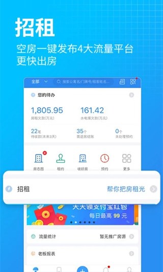 蘑菇伙伴管理系统软件封面