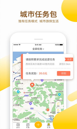 益拍app软件封面