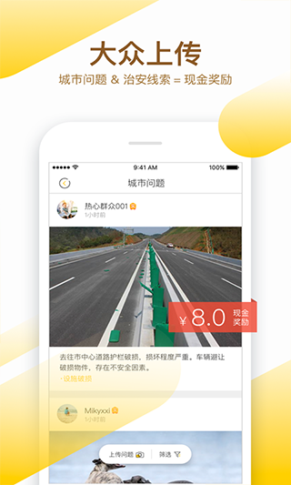益拍app软件封面