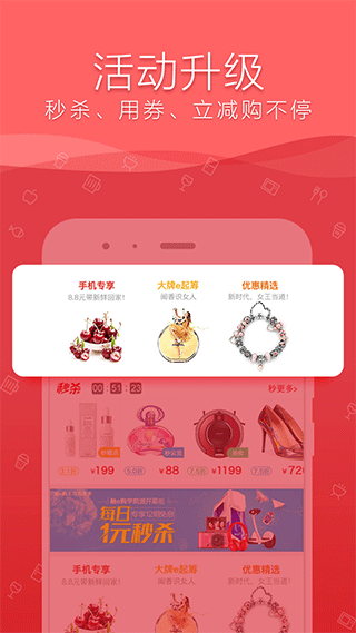 融e购app软件封面