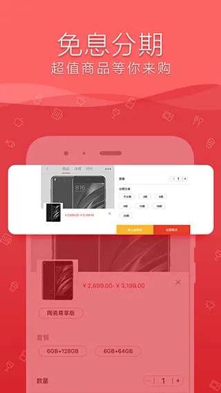 融e购app软件封面