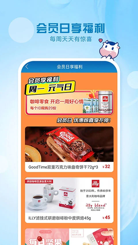 光明随心订app本软件封面