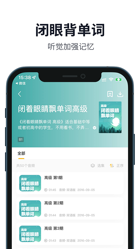 懒人英语听力app软件封面