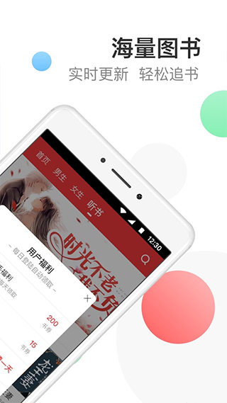 万读小说app软件封面