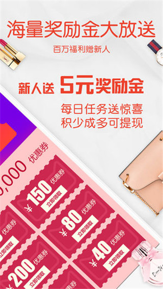 一起买买买APP软件封面