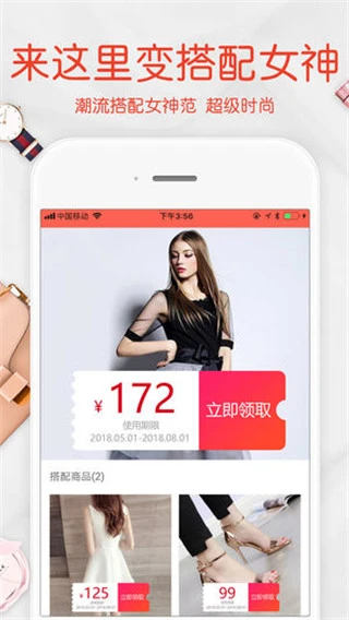 一起买买买APP软件封面