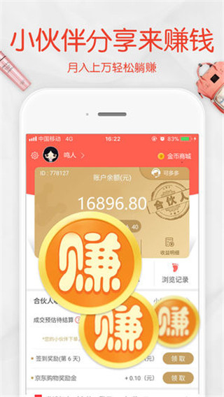 一起买买买APP软件封面