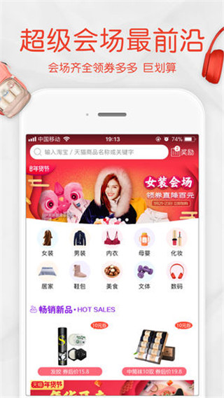 一起买买买APP软件封面