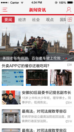 保山日报app软件封面