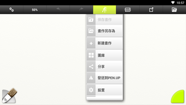 artrage中文版软件封面