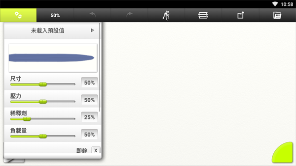 artrage中文版软件封面