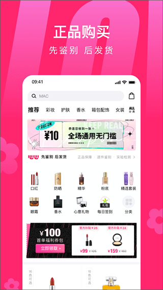 心心美妆鉴定app软件封面
