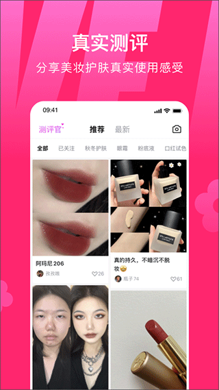 心心美妆鉴定app软件封面