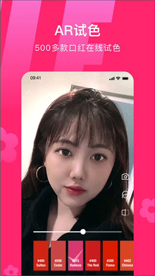 心心美妆鉴定app软件封面