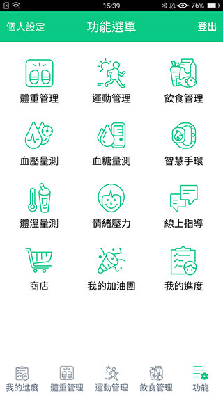 我顾健康app软件封面