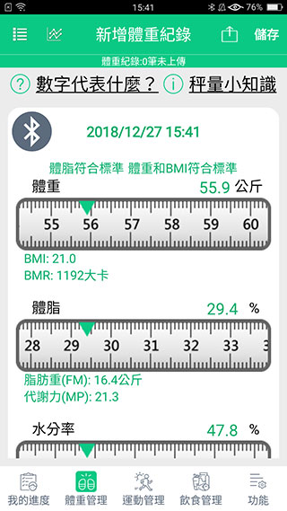 我顾健康app软件封面