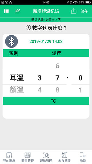 我顾健康app软件封面