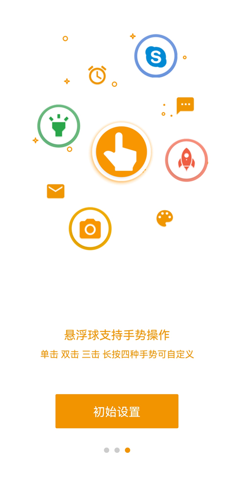 easytouch本软件封面