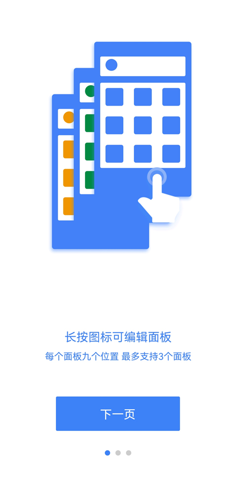 easytouch本软件封面