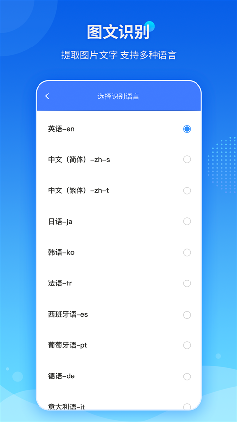 傲软PDF转换app软件封面