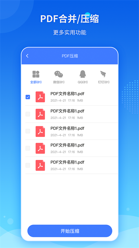 傲软PDF转换app软件封面