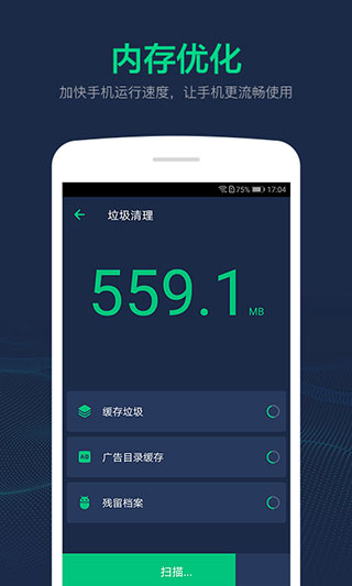 电池寿命修复大师app软件封面