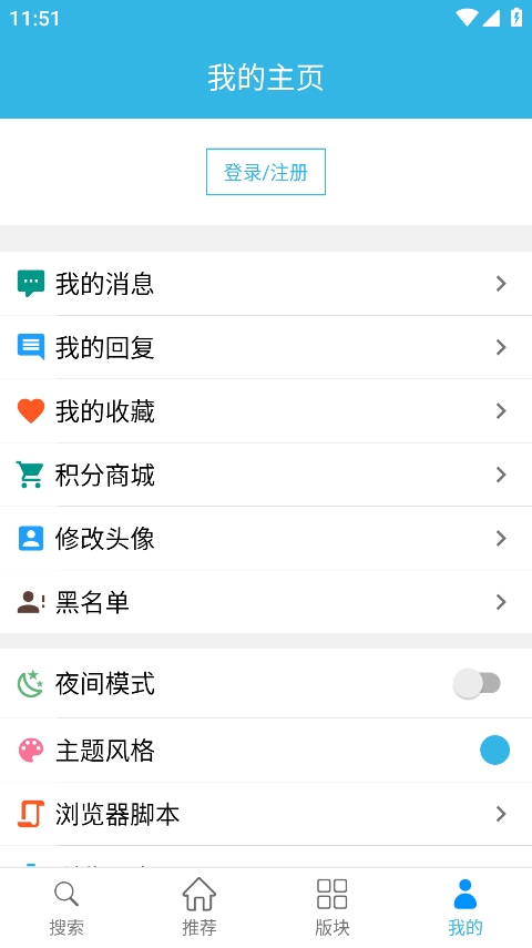 天天云搜app软件封面