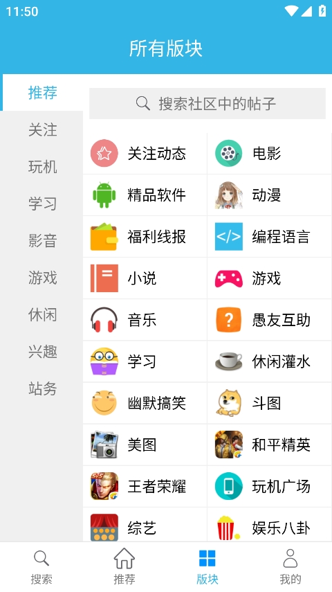 天天云搜app软件封面