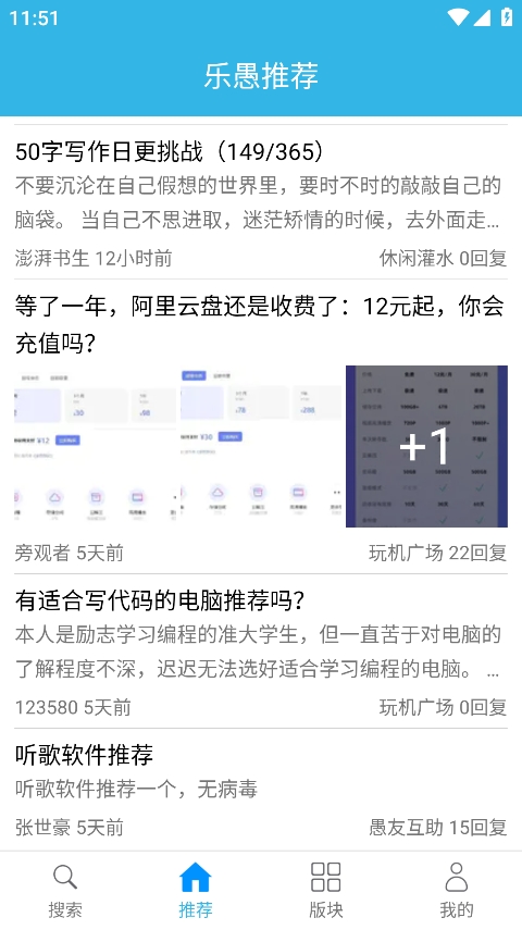 天天云搜app软件封面