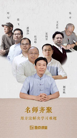 墨点课堂app软件封面