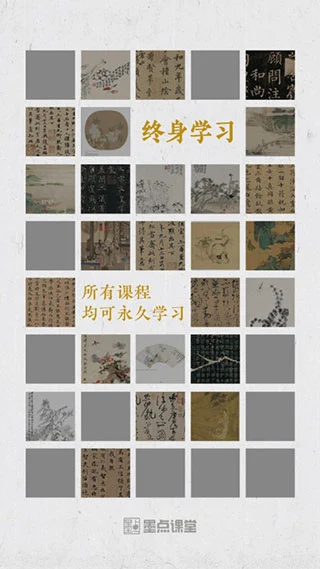 墨点课堂app软件封面