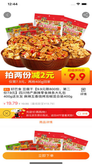 蓝晶社软件封面